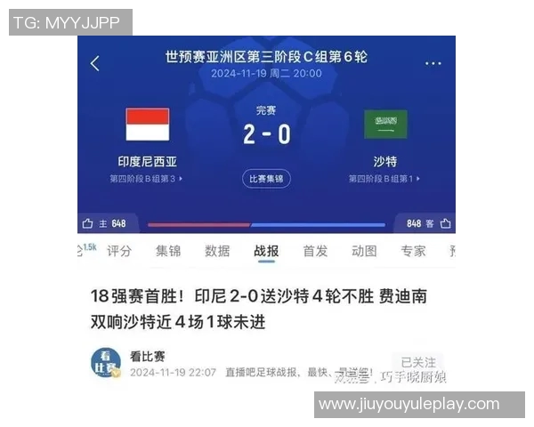 伊万直言印尼无缘胜沙特点球判罚引发争议不应成立